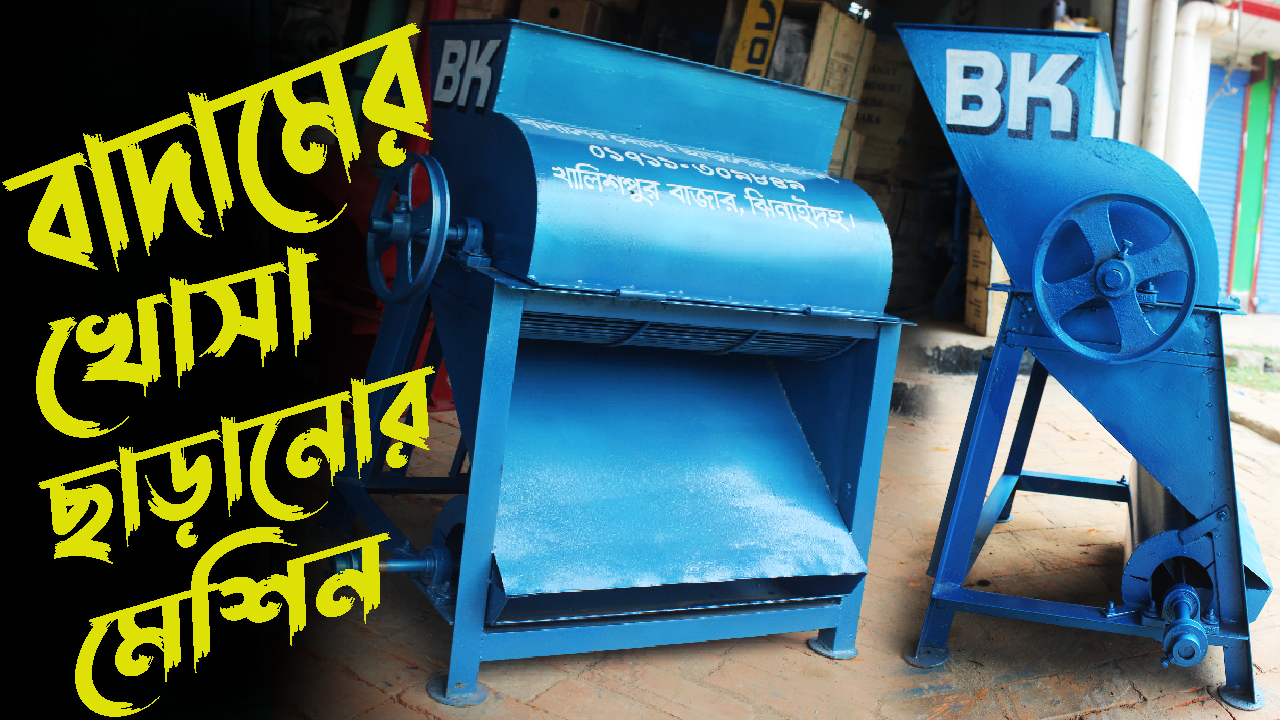 BK innovation bd – খালিশপুর বাজার [ মহেশপুর রোড, ঝিনাইদহ জেলা ] খুলনা ...